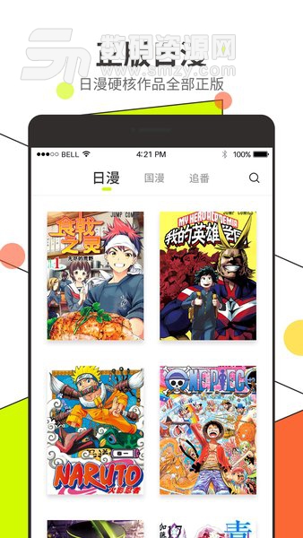 漫番漫画无限阅币手机版