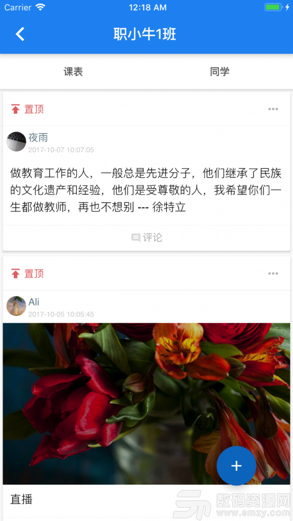 一起求職app