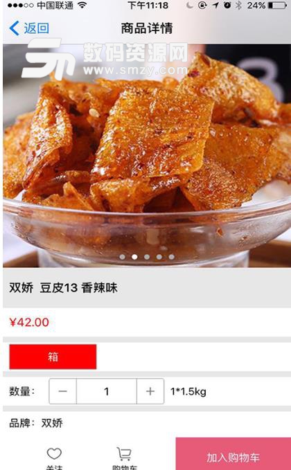 零食在线APP最新版