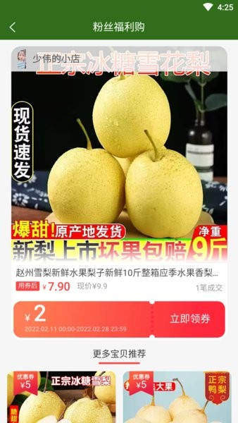 興農源1.1.0