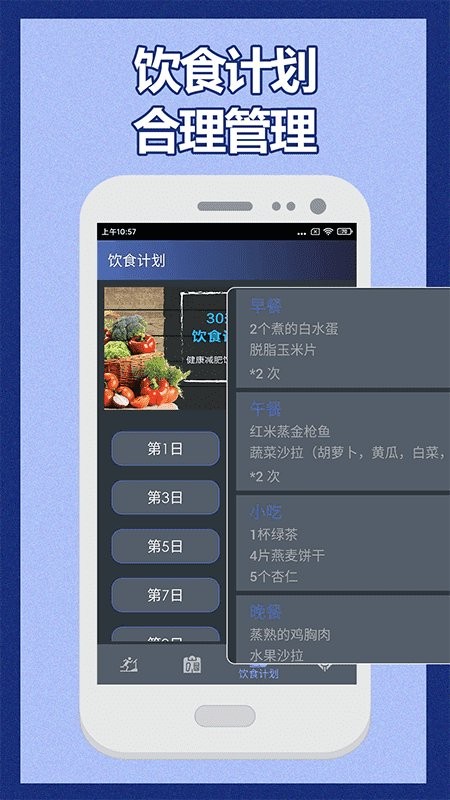 健身减肥增高宝典app(改名健身宝典)v5.6.0406 安卓版