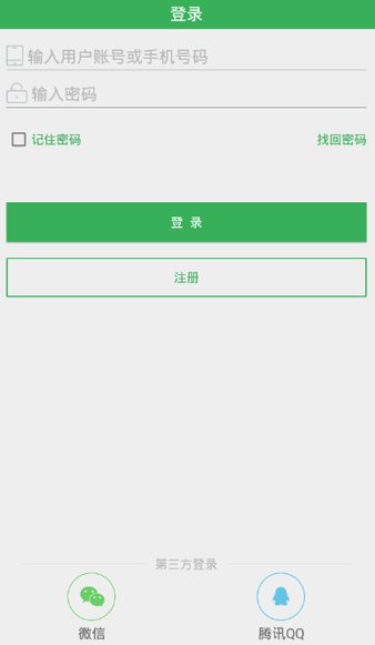 贵州农业气象app 1