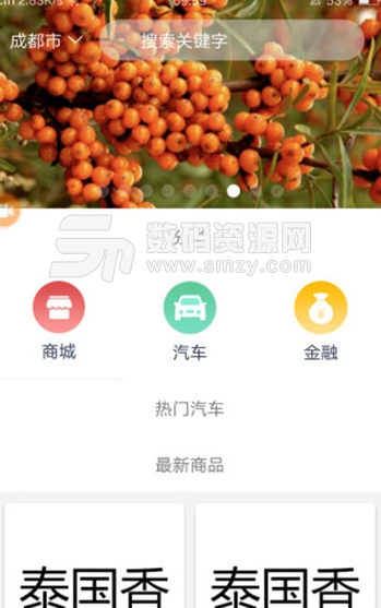 摩登e家app安卓版截图