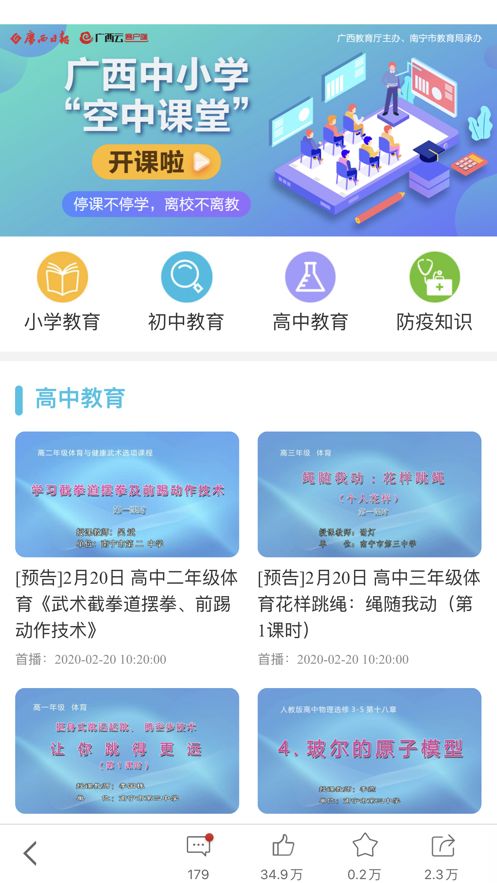 广西云app4.8.7最新安卓版安装 v5.0.0v5.1.0