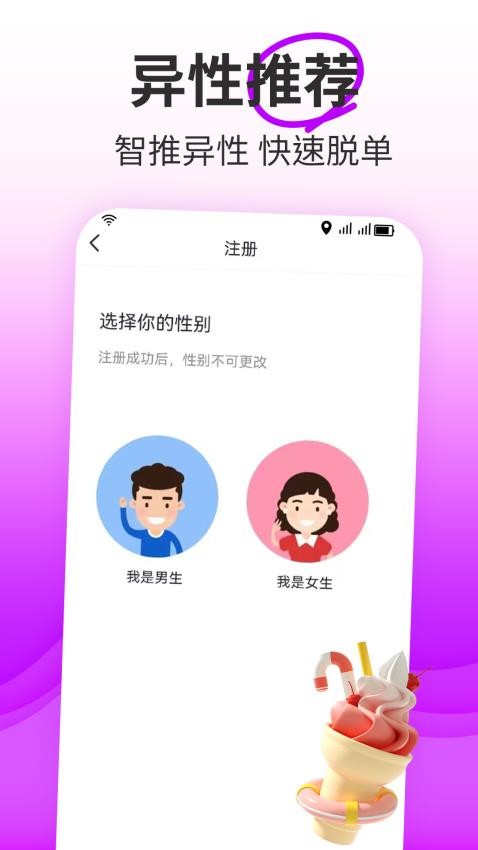 想狸视频交友APP19.1.6