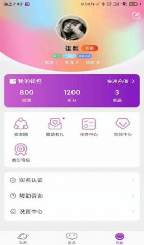 聊愈appv1.2.1