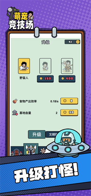 萌宠竞技场无限金币v1.0.0