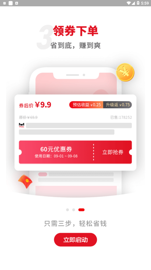 懒淘appv0.3.38