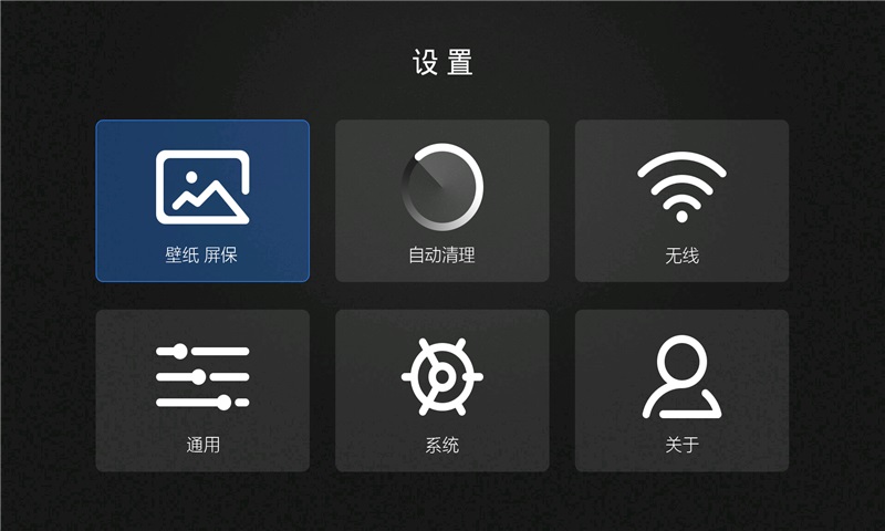 当贝桌面乐视电视版v3.2.0.2 安卓版