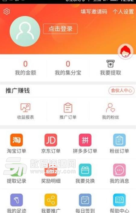 好评网安卓版截图