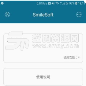 SmileSoft轻识别