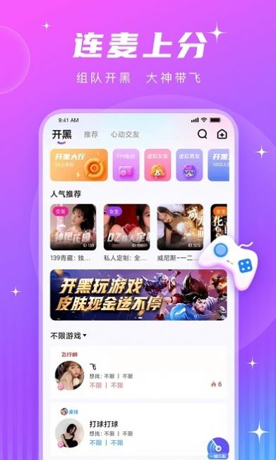 PT语音官方版v1.3.4