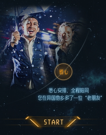 橙子星球正式版截图