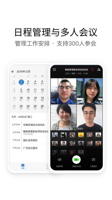 中鐵e通軟件v2.8.51.9..