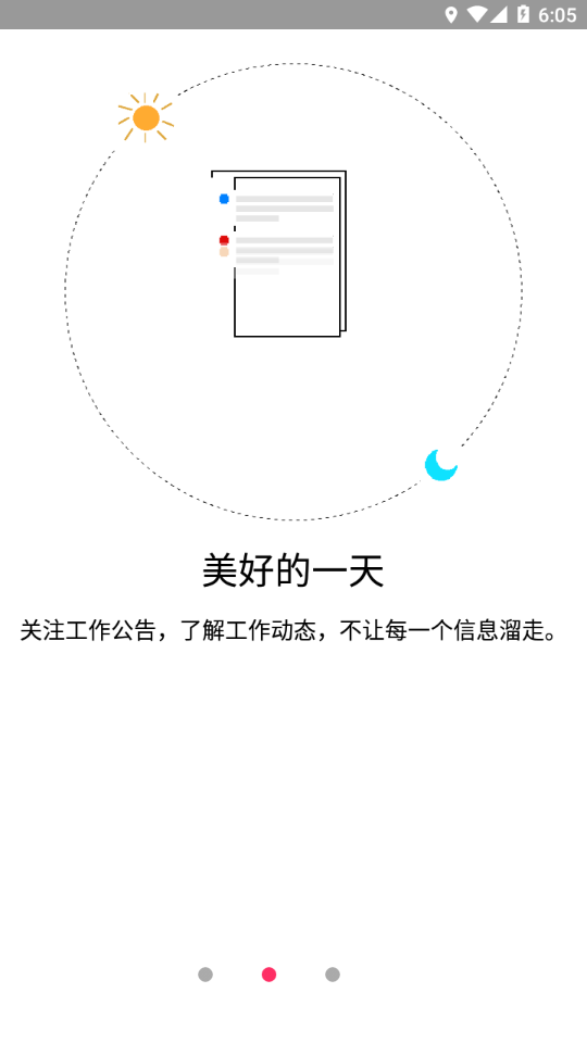 金鑼助手app1.12.6