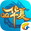 QQ华夏手游最新版(角色扮演) v2.5.5 免费版