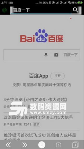 寰宇宙浏览器APP