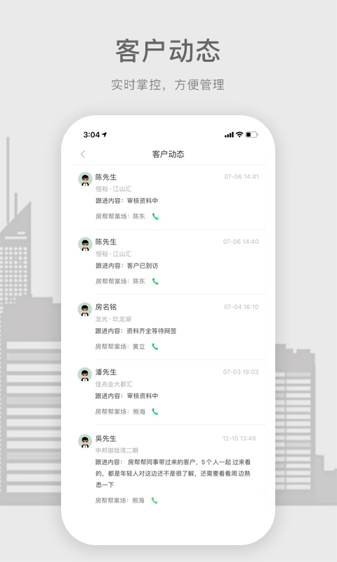 房帮帮经纪人v5.7.4