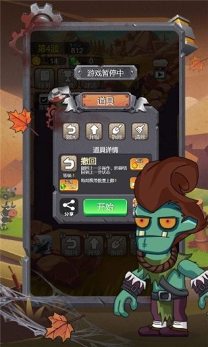 小小僵尸2048v1.4.0