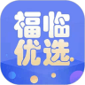 福临优选v1.2