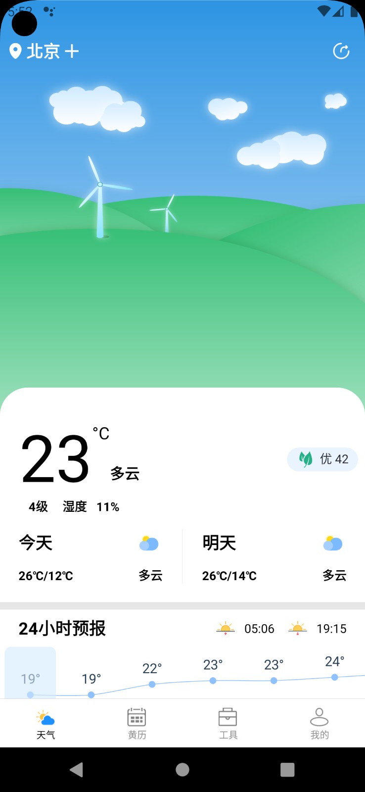 时亚天气v2.2.6