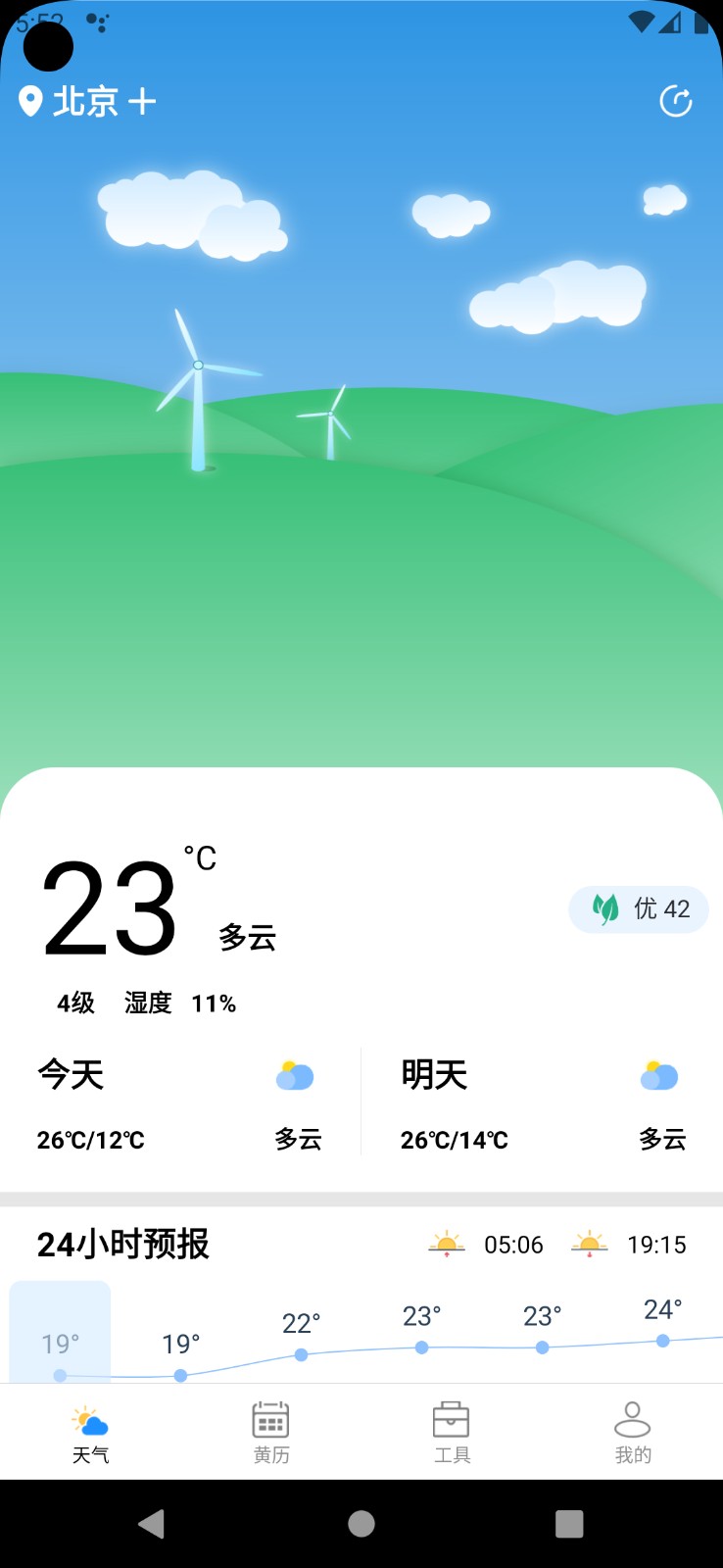 時亞天氣v2.2.6