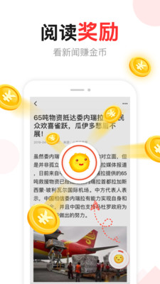 东方头条客户端v2.7.4