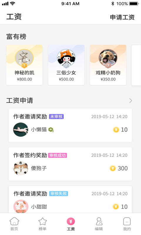 网编吧v2.3