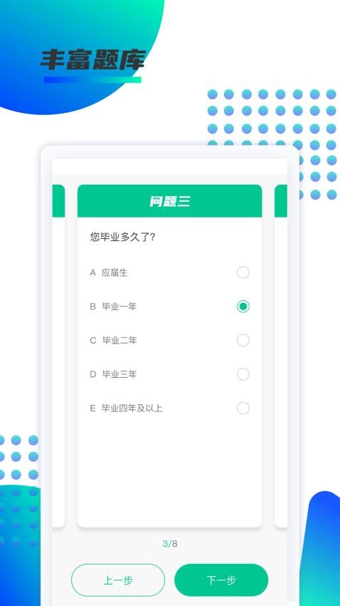 锐新教育app1.2.18