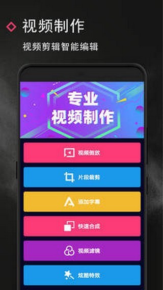 剪印APPv1.5.2