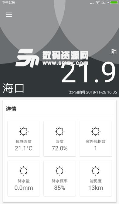 小桃天气app