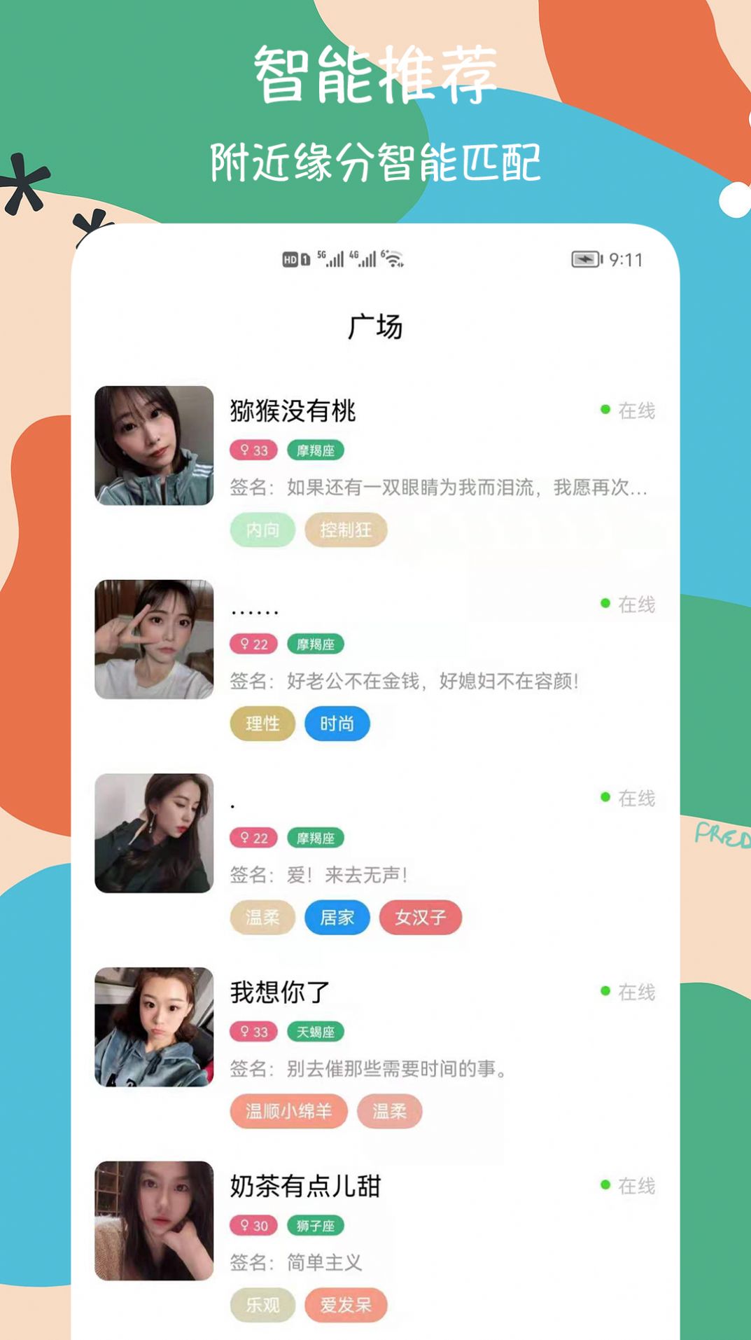 呜呜交友软件v1.5.0