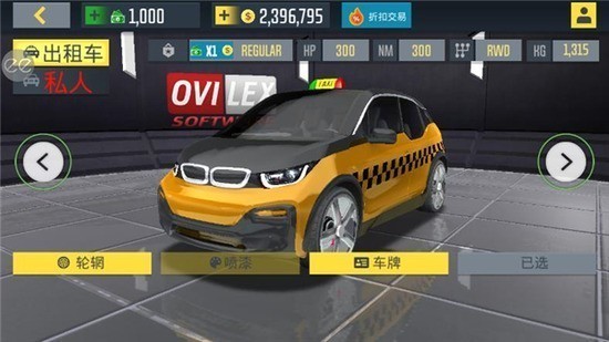 出租車模擬器安卓版v1.0.2