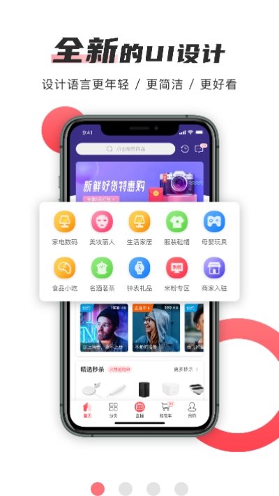 播米购app供应链平台v4.1.5