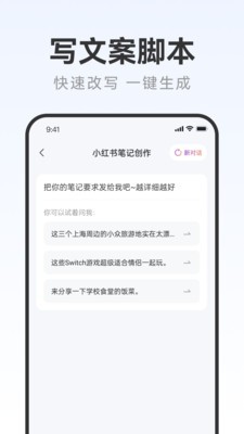 寫作火火v2.0.0