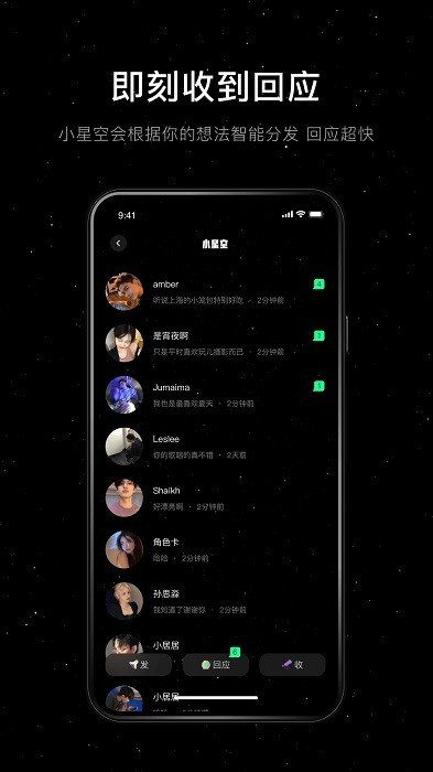 小星空appv1.13.5.0