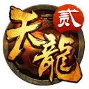 天龙3D手游安卓版(武侠RPG玩法) v1.677.0.0 九游版