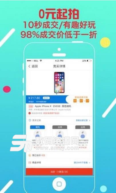 聚购优拼app正式版购物