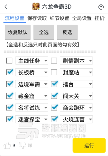 六龙争霸3D手游辅助