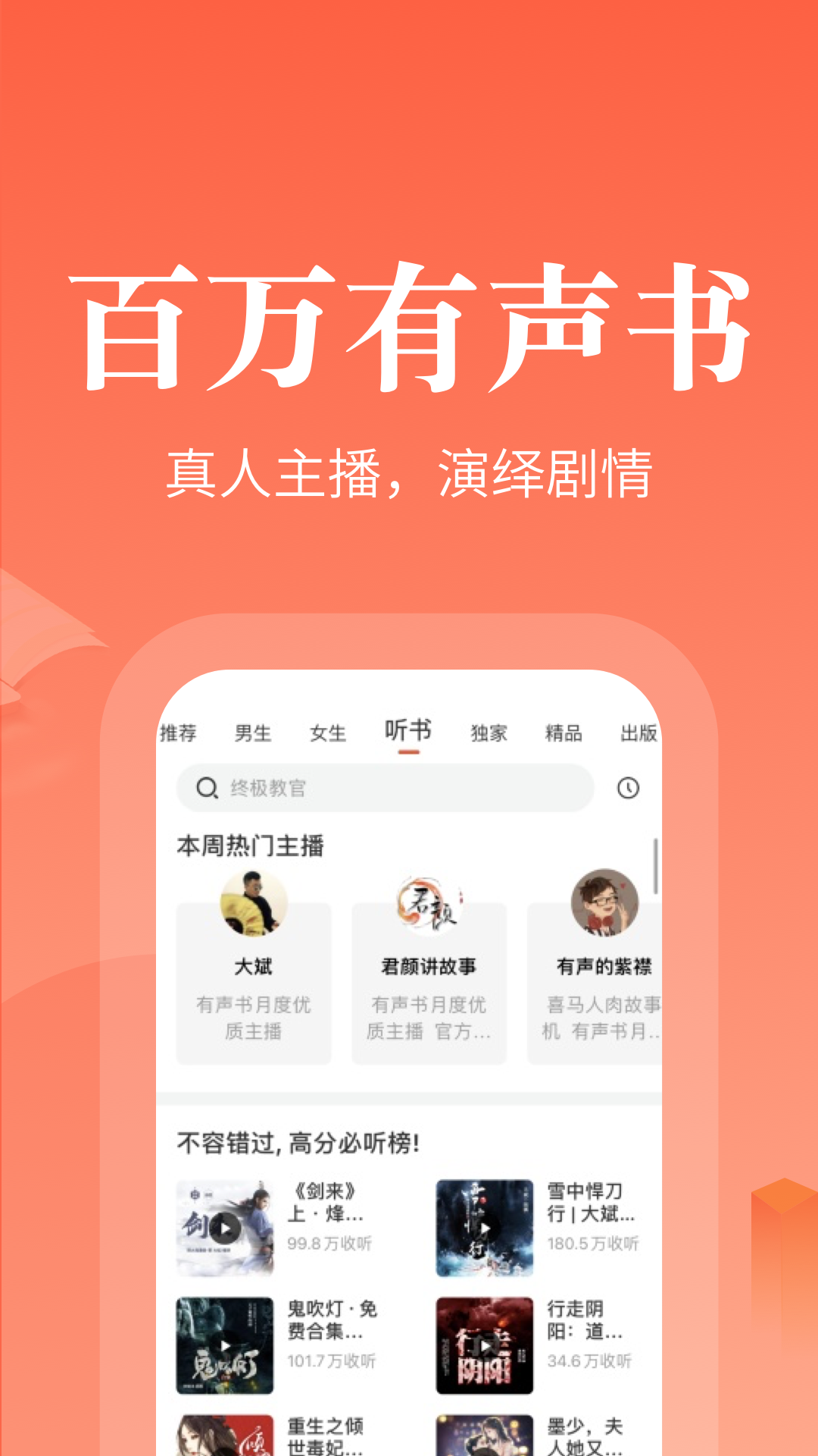 奇迹文学app2.5.76