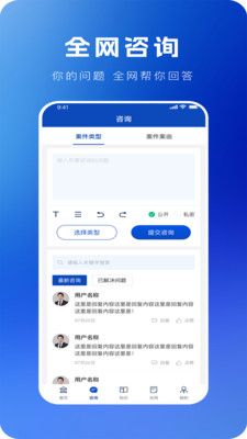 律易搜v1.0.0 