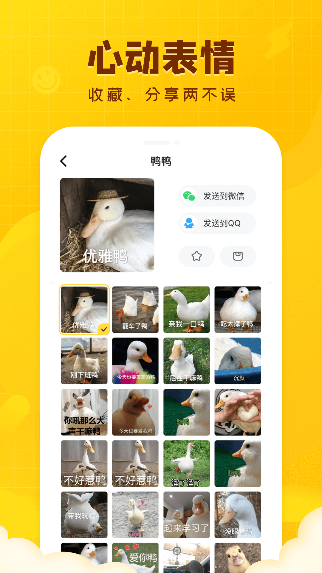 闪萌表情app1.9.7