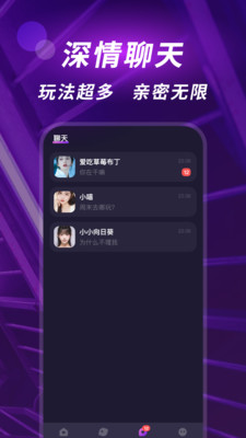 深聊appv1.0.2