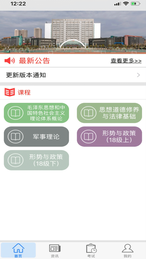 思学堂appv2.7.20