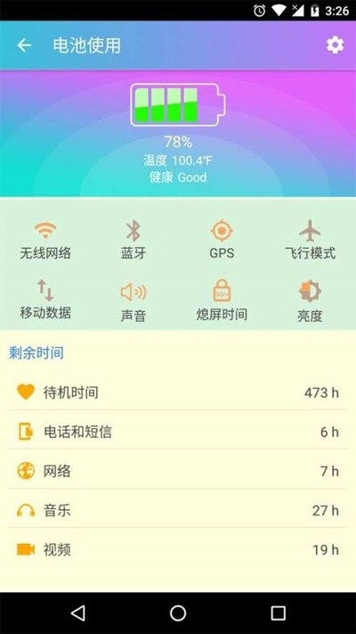 手机杀毒卫士app v7.4.0 安卓版v7.6.0 安卓版