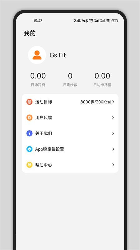 Gs Fit运动健康1.2.6