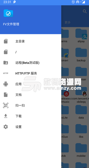 FV文件管理appa安卓版