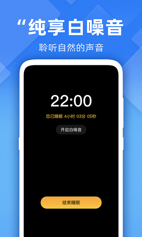 開心走路計步精靈1.1.0安卓版