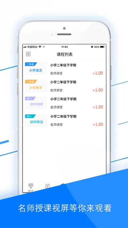 奥斯利教育1.9