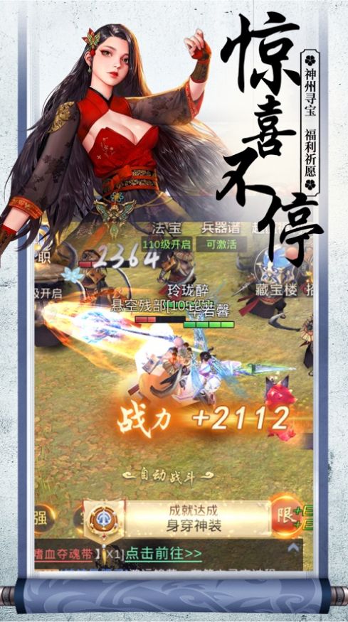 江湖紛爭之神劍無名手遊官網版v1.0 